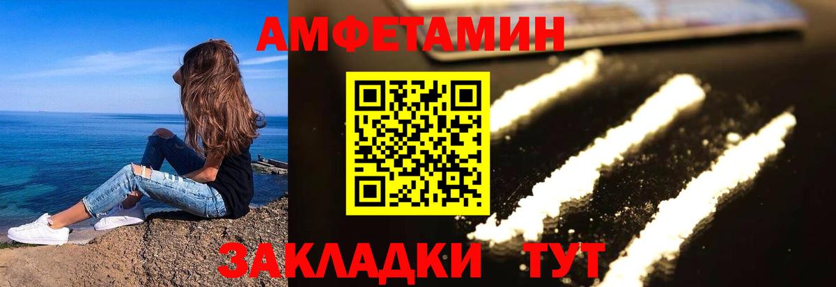 Добрянка  Амфетамин  Вход с VPN  Amphetamine 98%  АМФ 