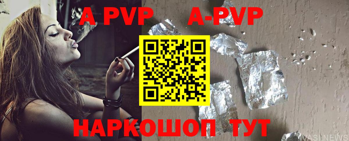 Alpha-PVP крисы CK Добрянка