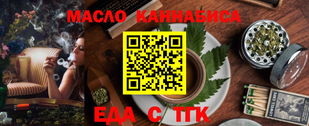 Добрянка  Еда ТГК марихуана  Вход с VPN 