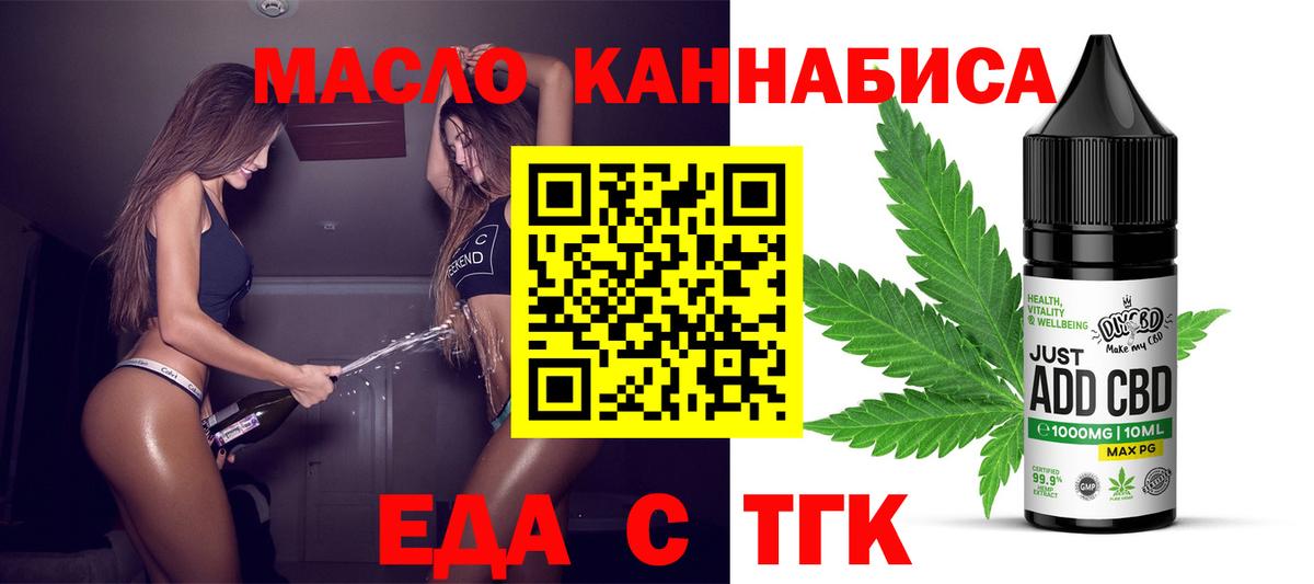 Печенье с ТГК марихуана Добрянка