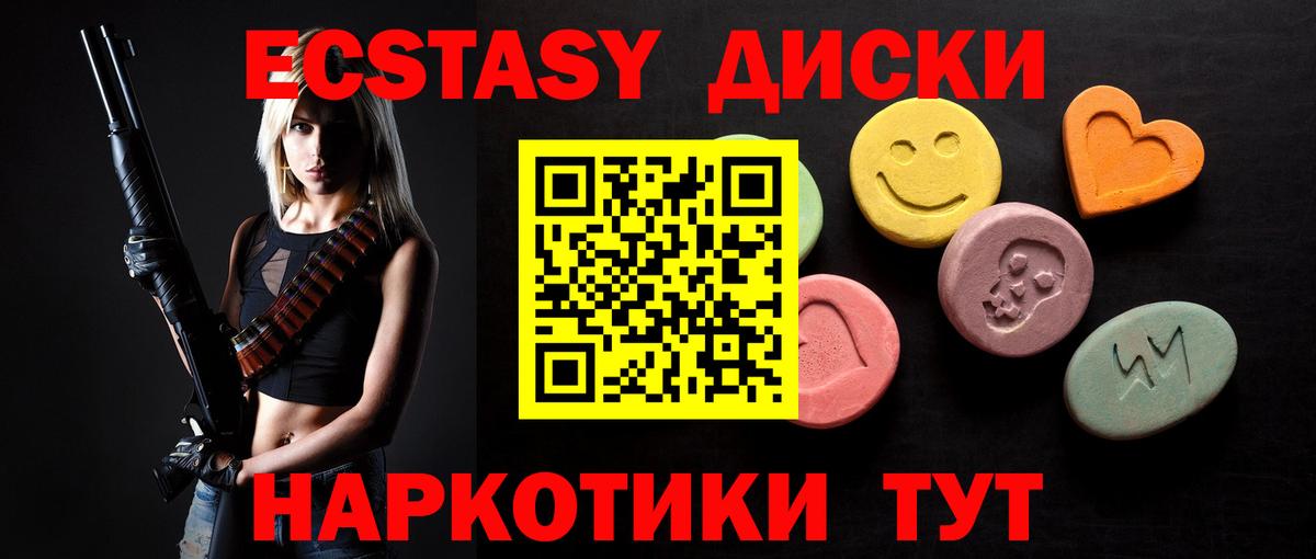 ЭКСТАЗИ mix  Вход с VPN  Добрянка  Экстази DUBAI 