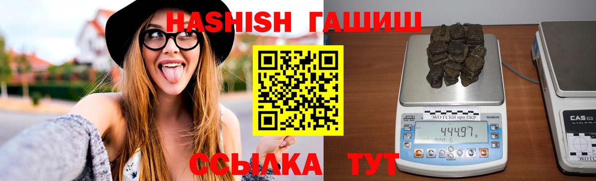 Гашиш ice o lator  ГАШИШ гарик  Гашиш  Добрянка  купить наркоту  Вход с VPN 