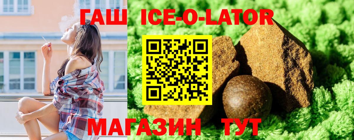 ГАШИШ 40% ТГК Добрянка