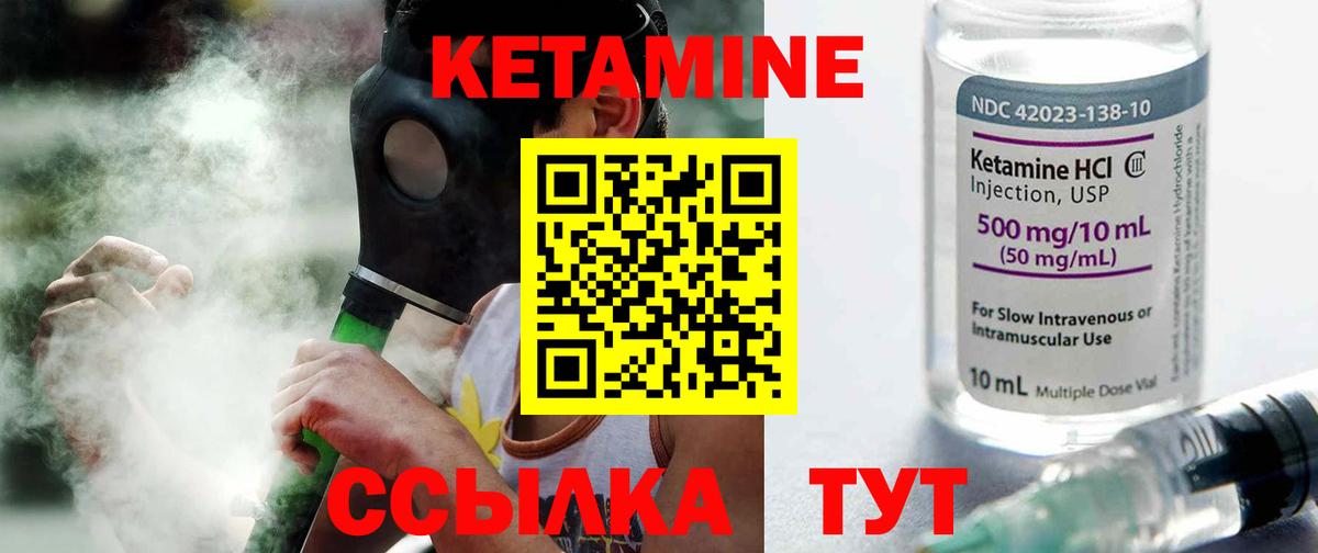 Кетамин ketamine  Вход с VPN  Добрянка  Кетамин VHQ 