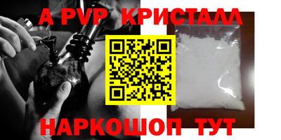 альфа пвп VHQ Янаул
