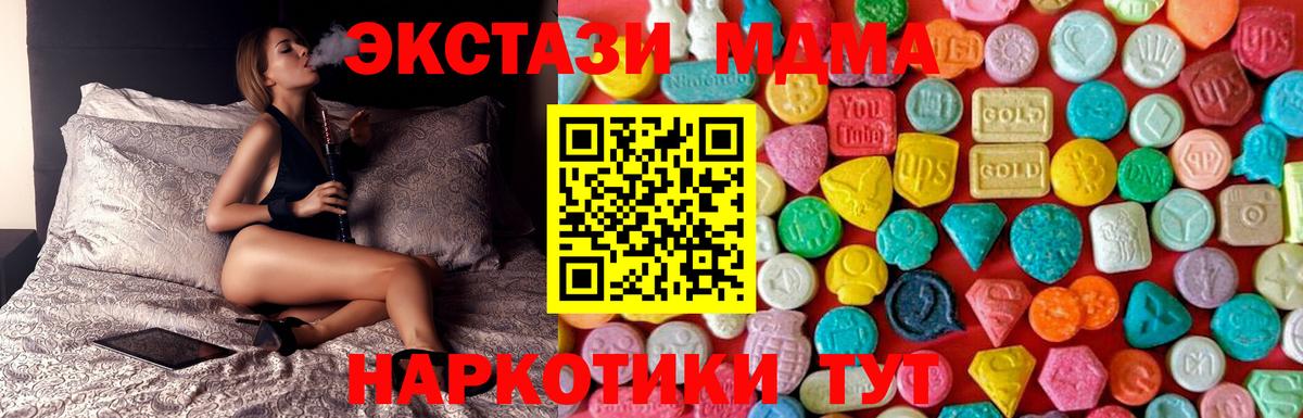 МДМА  MDMA crystal  Вход с VPN  Добрянка  MDMA Molly 