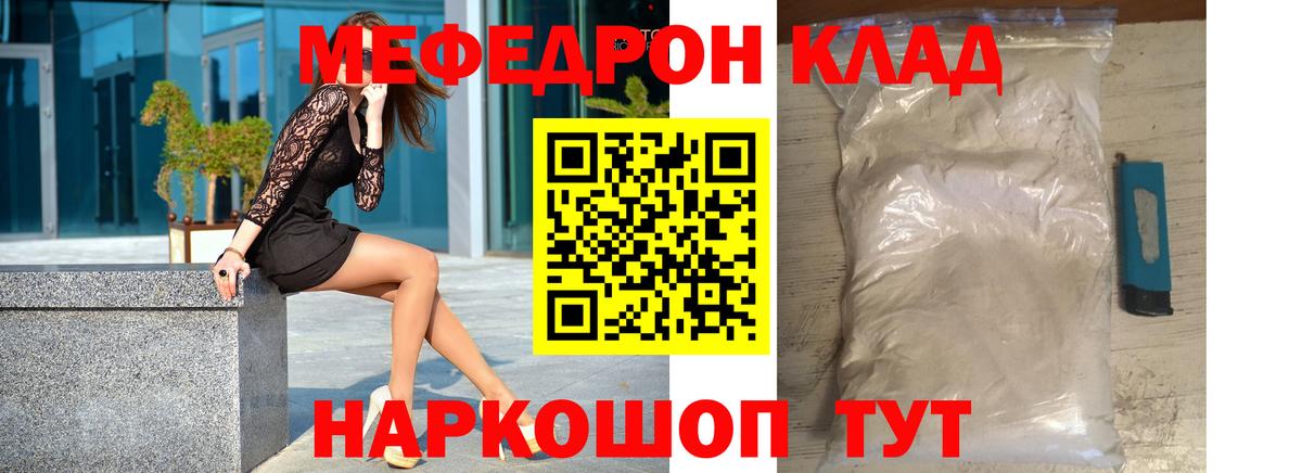 Меф  Добрянка
