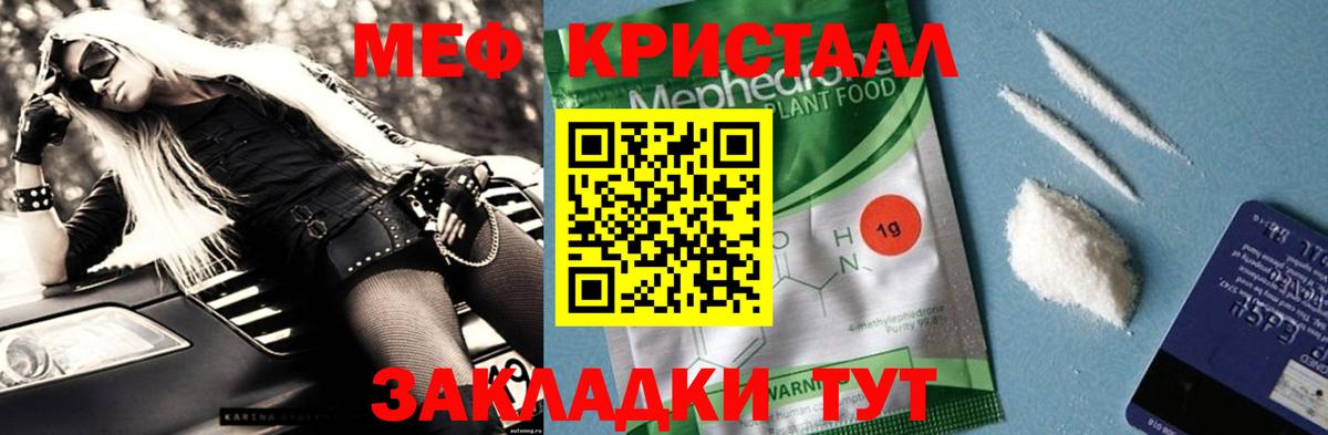 Мефедрон  Вход с VPN  МЕФ mephedrone  Добрянка  Мефедрон VHQ 