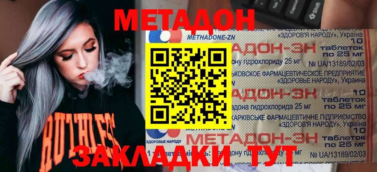 МЕТАДОН VHQ  Метадон VHQ  Вход с VPN  Добрянка 
