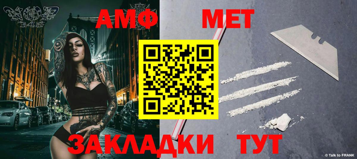 МЕТАМФЕТАМИН винт Добрянка