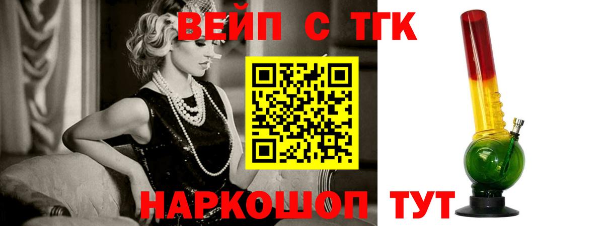 Дистиллят ТГК THC oil  Вход с VPN  Добрянка  Дистиллят ТГК THC oil 